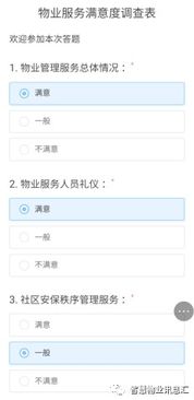 物業(yè)信用評價(jià)體系那些事兒 智軒云誠信物業(yè)系統(tǒng)概述與信息系統(tǒng)集成服務(wù)